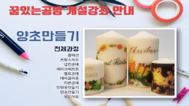 꿈있는공방