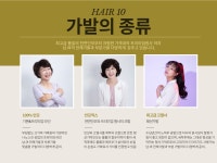 헤어10가발