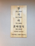 호조참치
