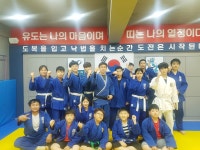 용인대 덕양유도관