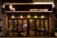 양드림식당 판교직영점