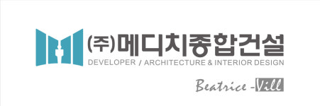 메디치종합건설