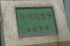 홍제쇼케이스