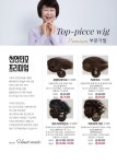 헤어10가발