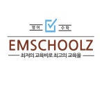 주식회사 대덕스쿨즈 | 이엠스쿨즈