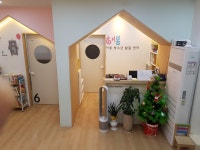 해봄아동청소년발달센터