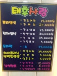 태후사랑 부곡동점