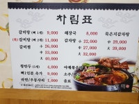 왕뼈 경주본점
