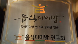 열무밭에돈  본점