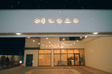 연홍