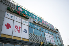 서울연합내과의원