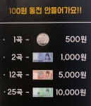 타임앤코인노래연습장
