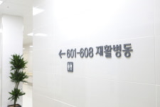 달동길메리요양병원