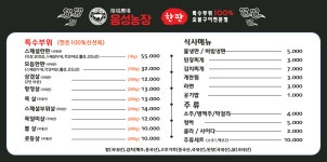음성농장 고양동점