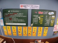 옛날통닭