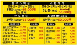 참숯한우천국