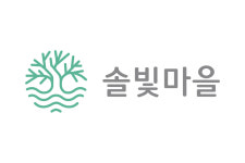 솔빛마을