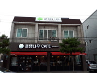 로뎀나무카페