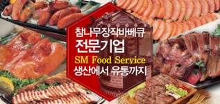 에스엠푸드서비스