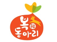 복동아리마을영농조합