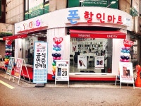 폰할인마트