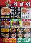 귀빈성