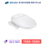 청호나이스 서전주지사