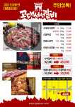 고대서서갈비