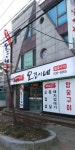오겹이네