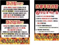 라쿵푸마라탕 영대점