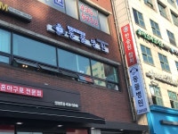 닥터아이펫 동물병원