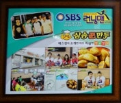 윤스김밥 삼송꾼만두 구미점
