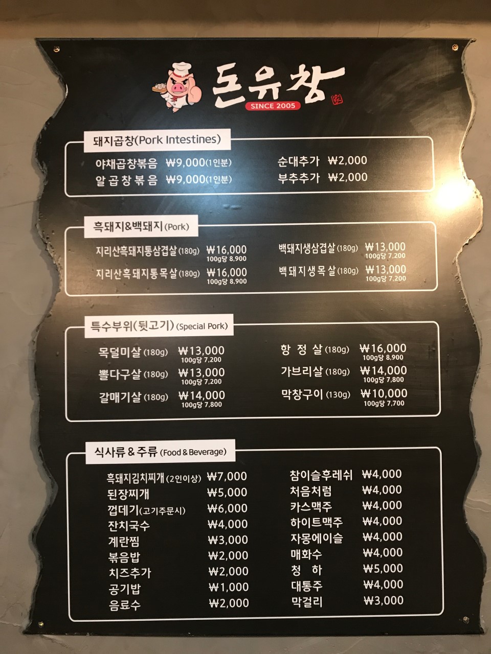돈유창 이미지