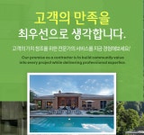 그린건설