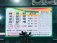 송가네숯불갈비