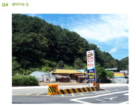 신비의 세라믹볼 체험장