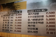 장미막창 영주점