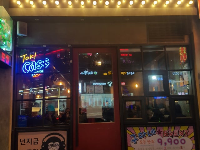 구마네포차 본점