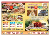 가마솥왕족발보쌈