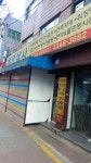 동원상사