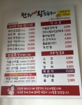 천하왕소금구이