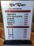 천하왕소금구이