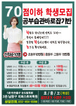 지트에듀케이션광교해마루학원 | 지퍼스트학원