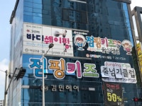 점핑키즈줄넘기클럽
