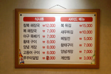 아구야복받아라