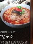 다금예전칼국수