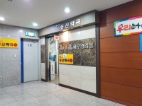 성산약국
