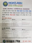월산하이클래스수학학원 | 하이클래스 영어수학학원