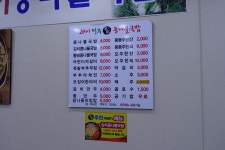 전주명가콩나물국밥 옥동점
