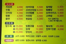 우리반점